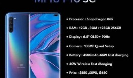 小米10最新官方爆料图,旗舰性能与设计美学完美融合，引领科技潮流新篇章”